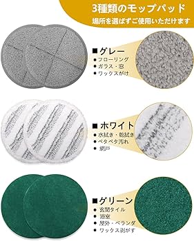 Amazon.co.jp: Kasurawa 電動モップ 2025新モデル コードレス 掃除