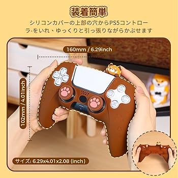 Amazon.co.jp: PMW PS5 コントローラー用シリコンプロテクト