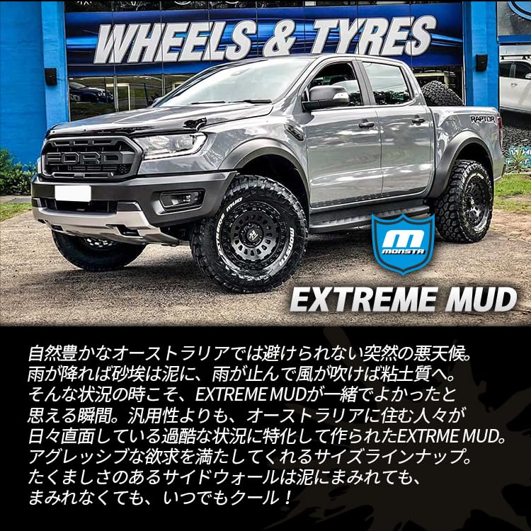 Amazon | MONSTA EXTREME MUD 35x12.50R20 121Q LT RWL ホワイトレター