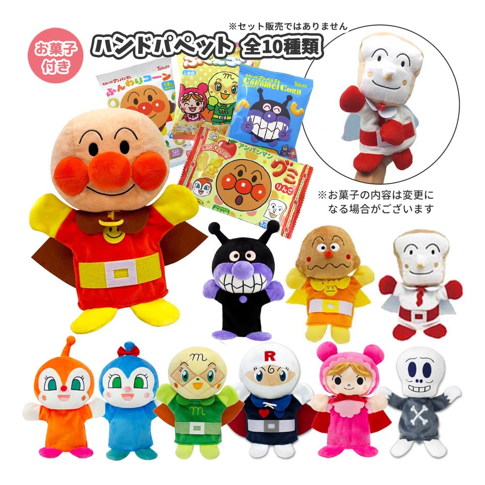 アンパンマン ハンドパペット ソフト アンパンマン 182500 bme6fzu Amazon | 吉徳 アンパンマン ハンドパペット ソフト