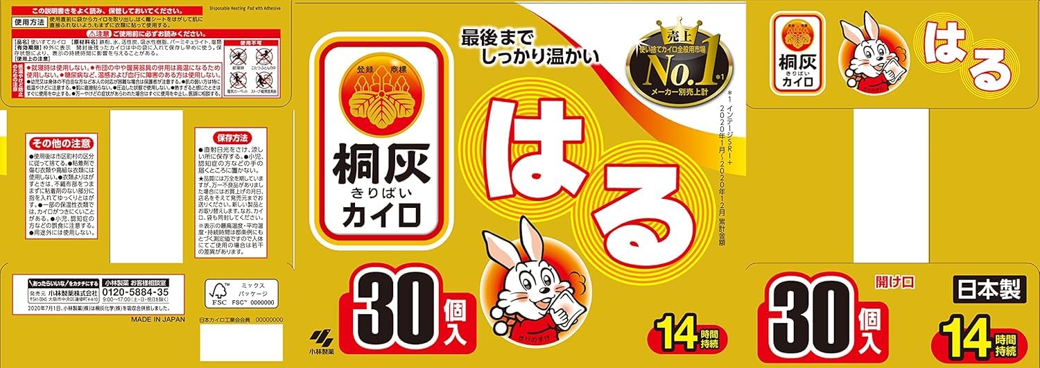 Amazon.co.jp: 桐灰カイロ 貼る カイロ 14時間持続 30個入 : ホーム