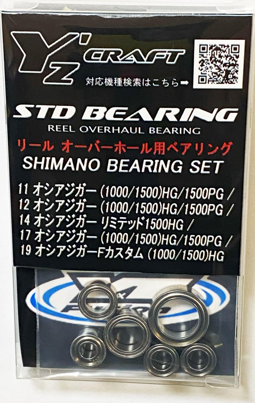 Amazon.co.jp: シマノ 11オシアジガー1000 用オーバーホール