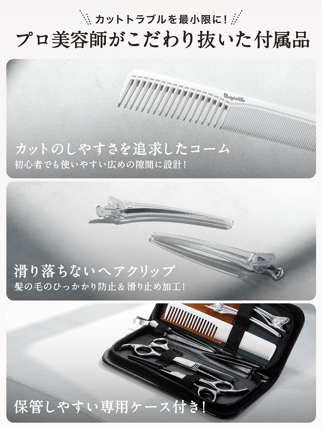 業務用カットばさみセット KnightRise 散髪用ハサミ すきばさみ セット ヘアカットハサミ