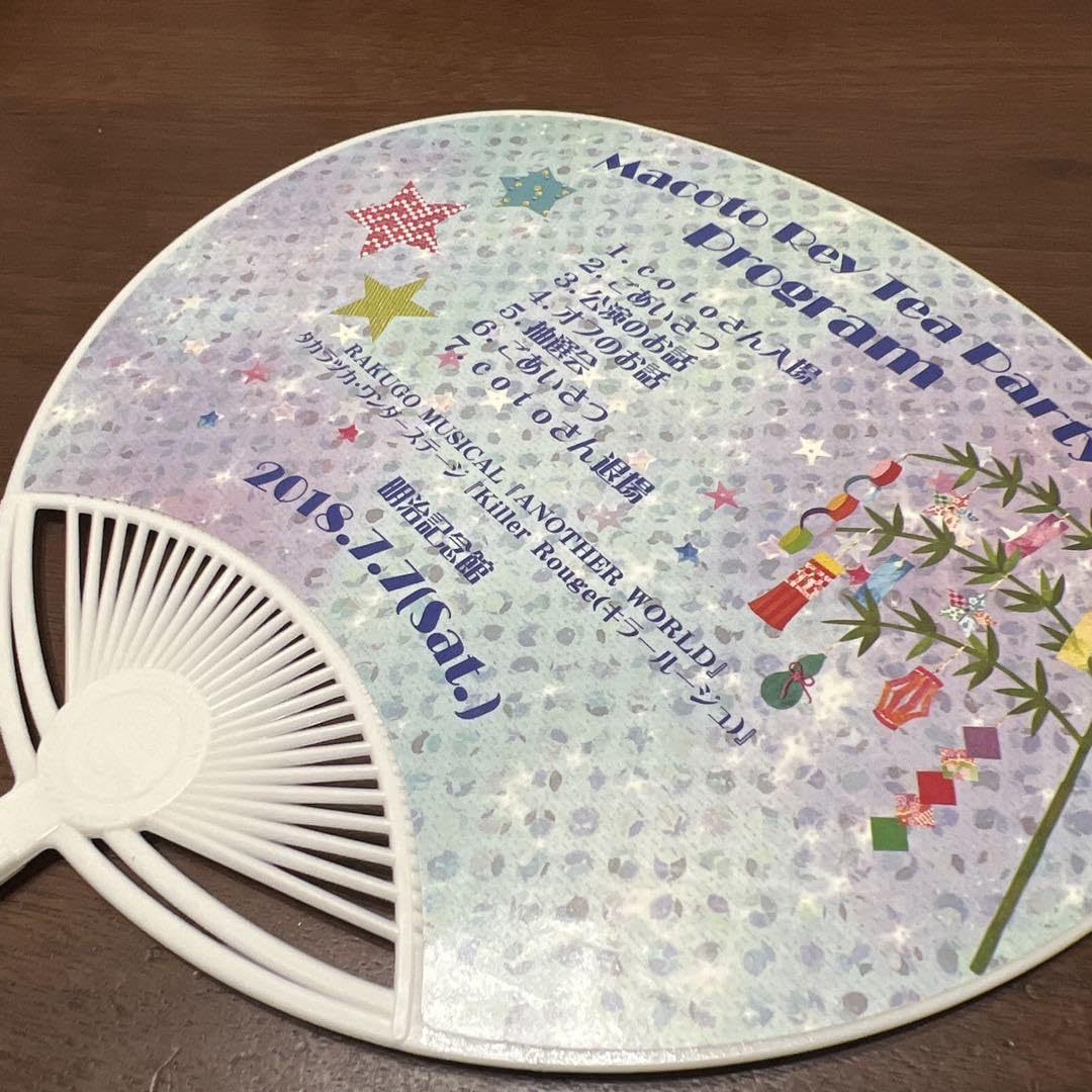 礼真琴 お茶会 宝塚 dvd ホテル阪急インターナショナル 24807 3 礼真琴 お茶会 宝塚 dvd ホテル阪急インターナショナル 24807 3