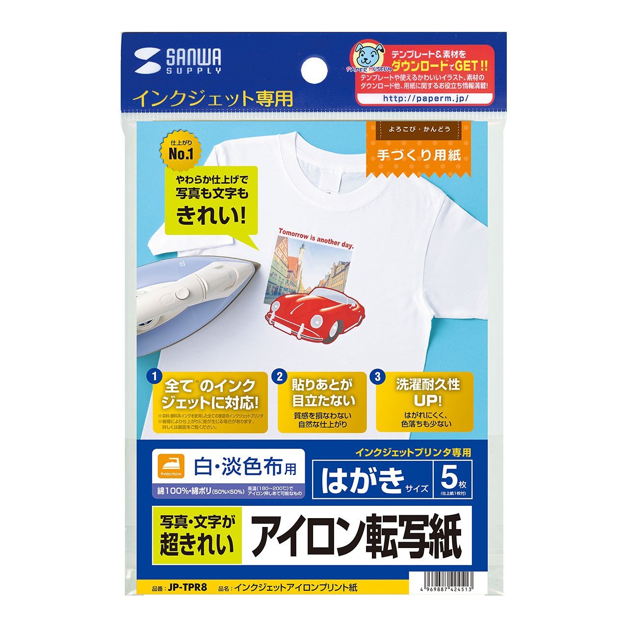 Amazon | サンワサプライ インクジェット用アイロンプリント紙(白布用