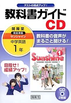 教科書 高校教科書ガイド 啓林館版 ビジョン・クエスト English Logic