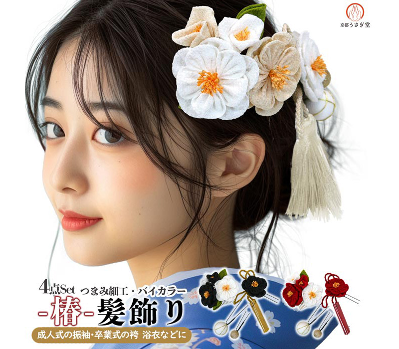 Amazon.co.jp: 髪飾り 3点セット 振袖 成人式 wk-221 赤 ちりめん