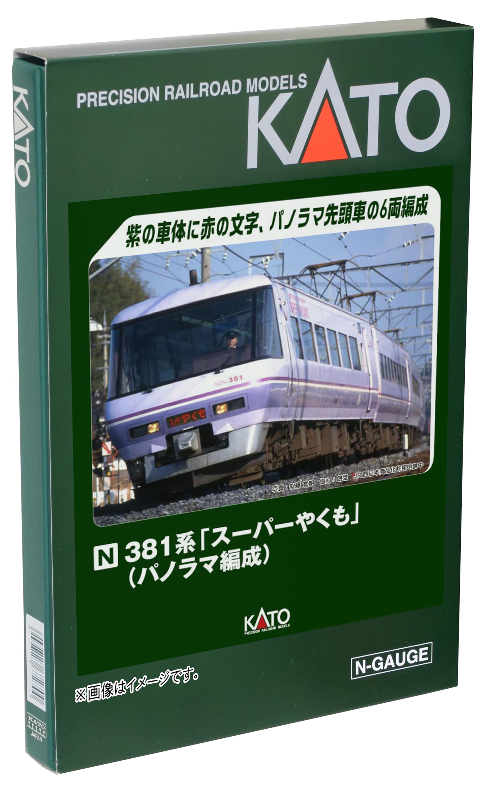 TOMIX 381系スーパーやくも色9両セット