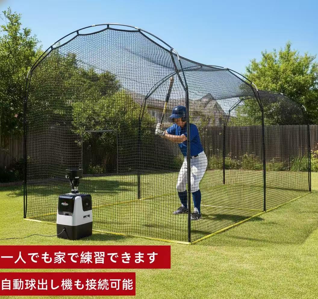 Amazon | バッティングゲージ 大型 6.7m×3.5m×3m 野球ネット