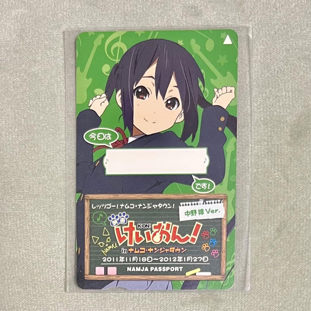 Amazon.co.jp: ナンジャタウン けいおん 限定パスポート あずにゃん