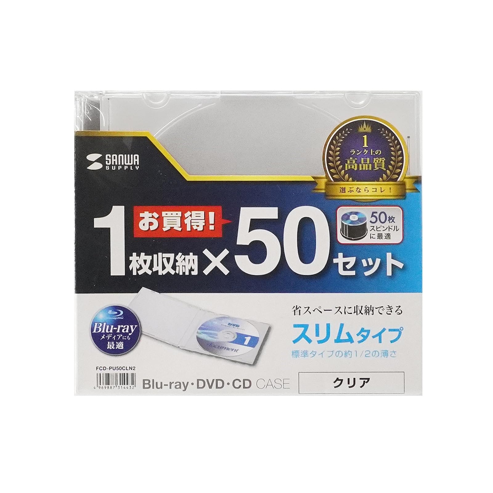 Amazon.co.jp: サンワサプライ(Sanwa Supply) Blu-ray・DVD・CDケース