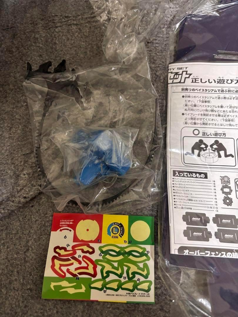 エンジンギアトライセット ベイ本体なし ベイブレード エンジンギア