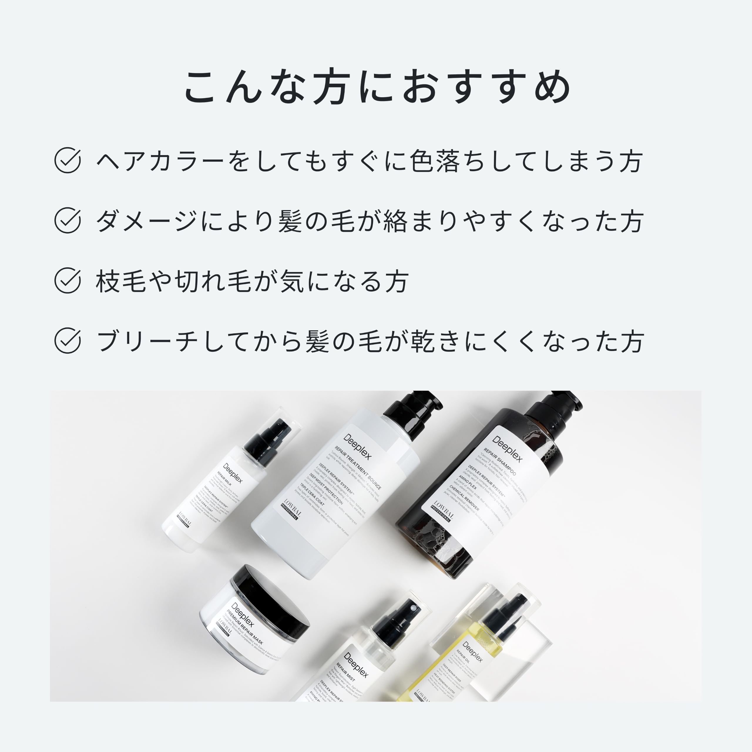Amazon | Deeplex Treatment ディープレックス トリートメント
