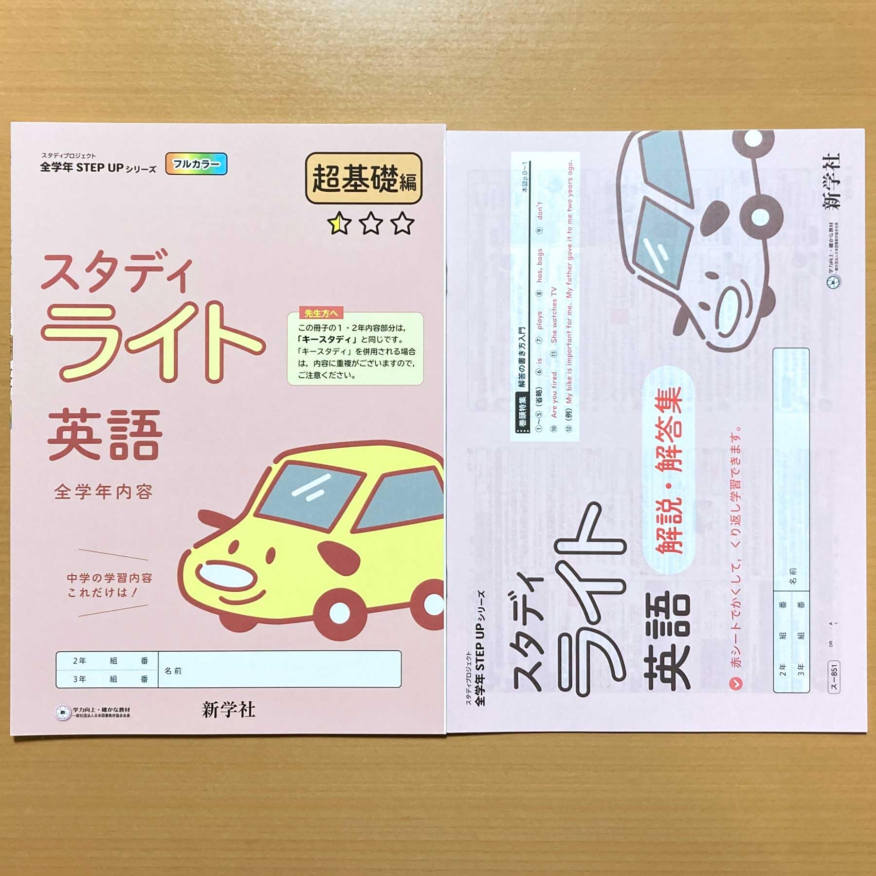 Amazon.co.jp: 2024年度版「スタディ ライト 英語 プロジェクト【生徒