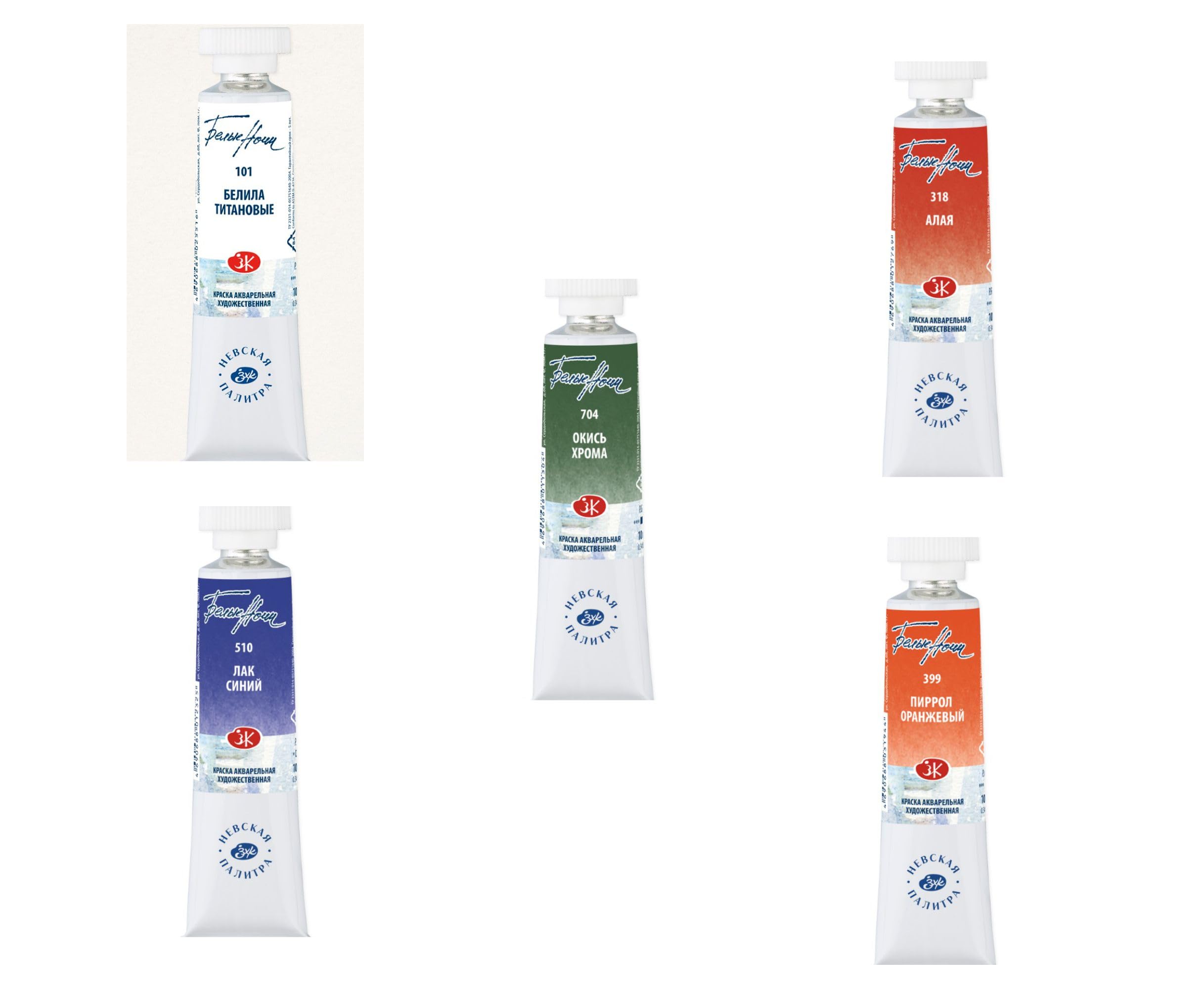 Neva Palette White Nights künstlerische Aquarellfarben. Ein Set mit 5 Farben tuben 10 ml Ihrer Wahl.
