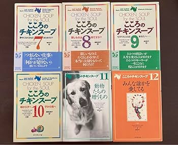 こころのチキンスープ　1-17巻中16冊　セット　送料込み　匿名配送 こころのチキンスープ 1-17巻中16冊 セット 送料込み 匿名配送