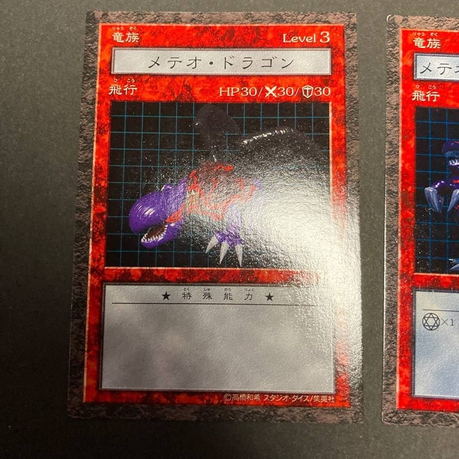 遊戯王　ダンジョンダイスモンスターズ　メテオ・ブラック・ドラゴン 遊戯王 ダンジョンダイスモンスターズ メテオ・ブラック