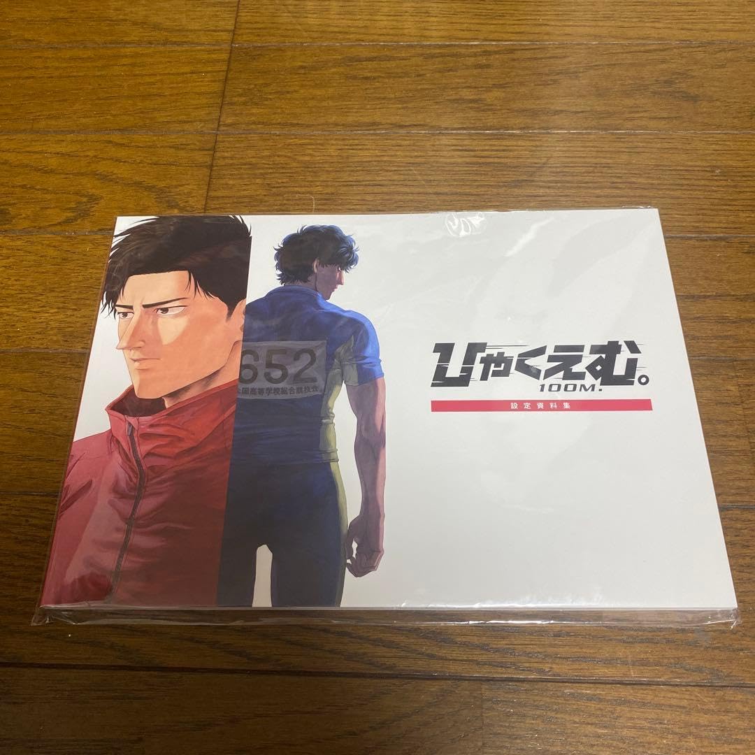 映画 ひゃくえむ。 設定資料集 パンフレット セット 映画 ひゃくえむ。 設定資料集 パンフレット