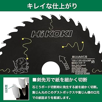 Amazon.co.jp: HiKOKI(ハイコーキ) 旧日立工機 強化石膏ボード用