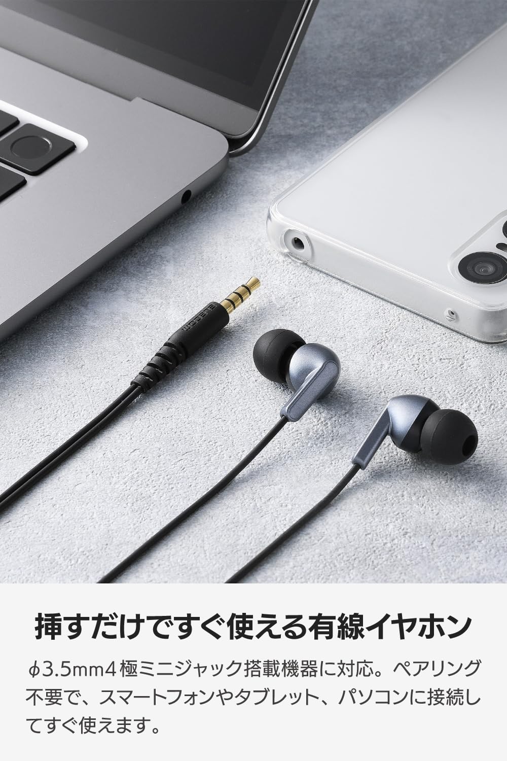 Amazon.co.jp: エレコム イヤホン 有線 カナル型 3.5mm 4極 マイク付き