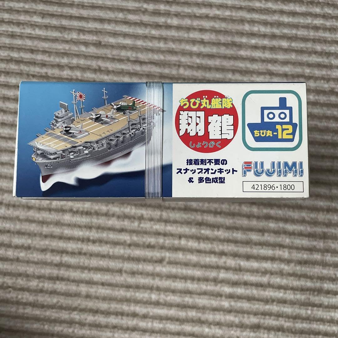 フジミ模型 ちび丸艦隊シリーズ No.12 翔鶴 全長約11cm ノン