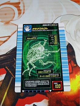 Amazon.co.jp: ムシキング オキナワカブト スーパーウチナー