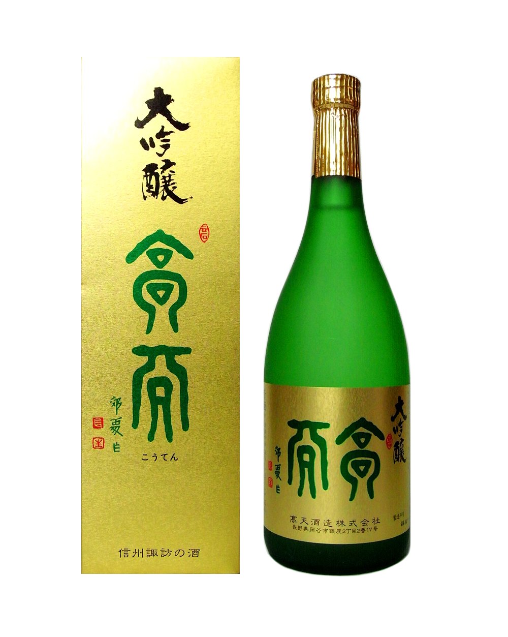 Amazon.co.jp: 高天酒造 大吟醸 720ml 箱入 【 鑑評会総なめの長野県・信州の蔵 】 ギフト 贈答 にも : 食品・飲料・お酒