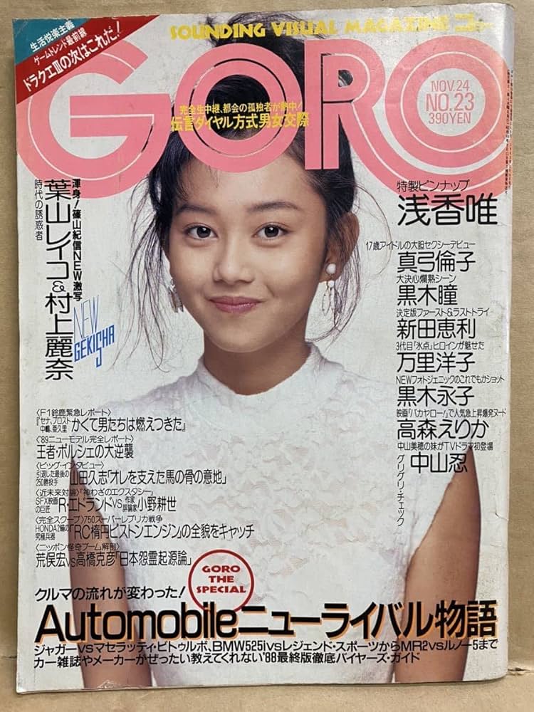imgs.rc.ru nude Amazon.co.jp: Goro No. 23 November 1988 Gravure Idol Magazine Book, Entertainer, Sexy Photo Collection, Nude, Showa, Retro