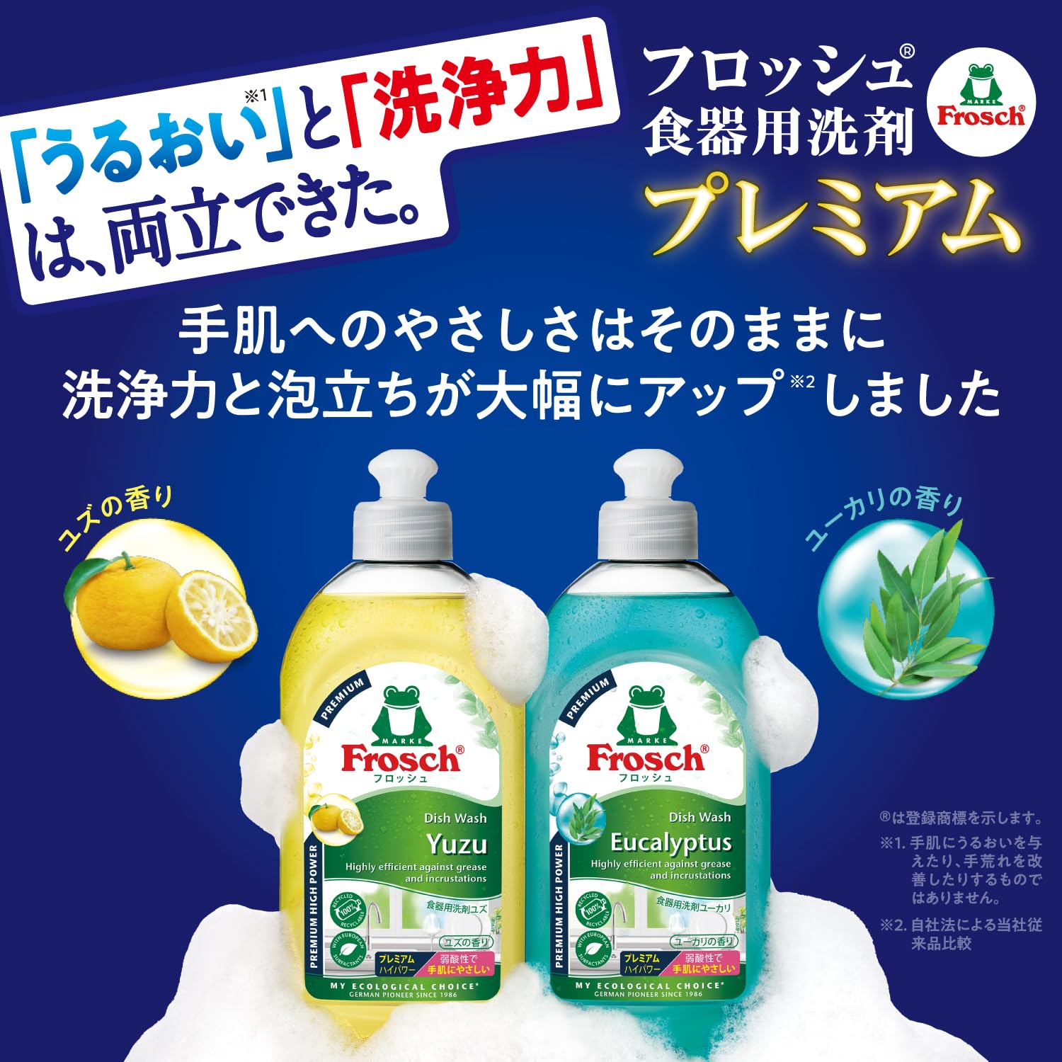 Amazon.co.jp: フロッシュ食器用洗剤ユズ 800ml プレミアム×3本 ポンプ
