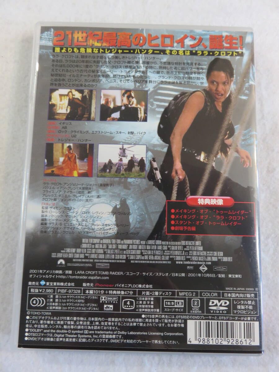Amazon.co.jp: 洋画アクションDVD『トゥームレイダー』セル版