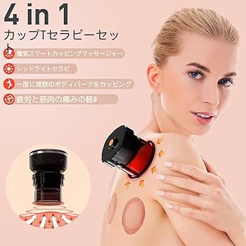 電動カッピングセット Amazon.co.jp: 電動 カッピング 吸い玉 エステ 全自動 自動 カッピング