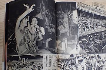Amazon.co.jp: 木之内みどり 山口百恵 山本由香利 昭和53年8月11