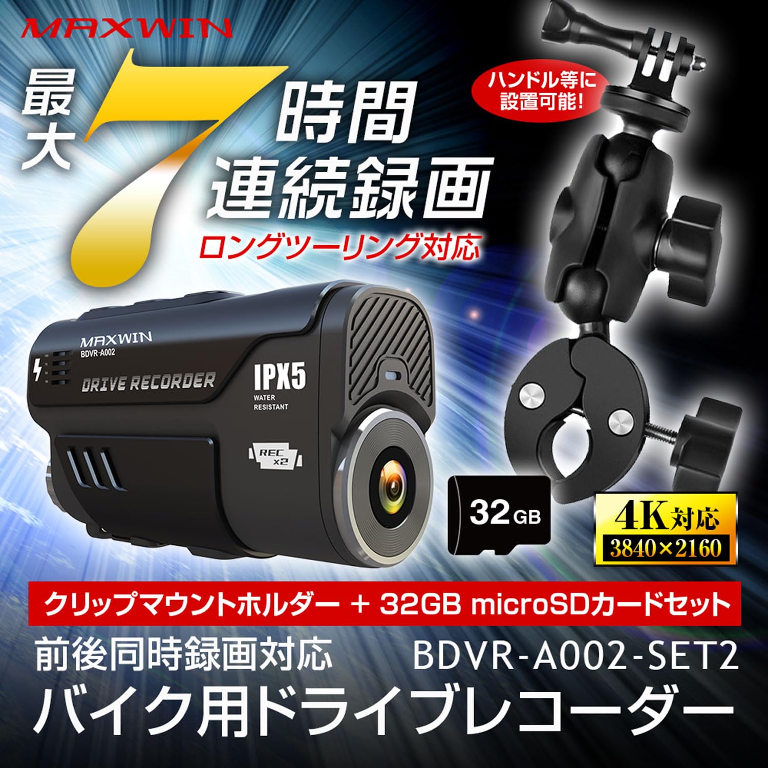 Amazon.co.jp: ドライブレコーダー バイク 2カメラ 前後同時録画