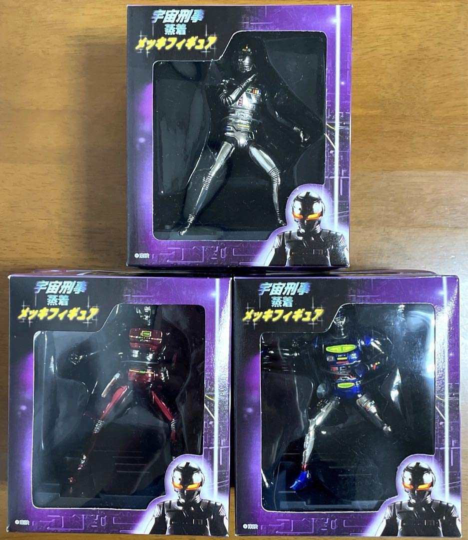 Amazon.co.jp: 宇宙刑事 蒸着 メッキ フィギュア 全3種 セット