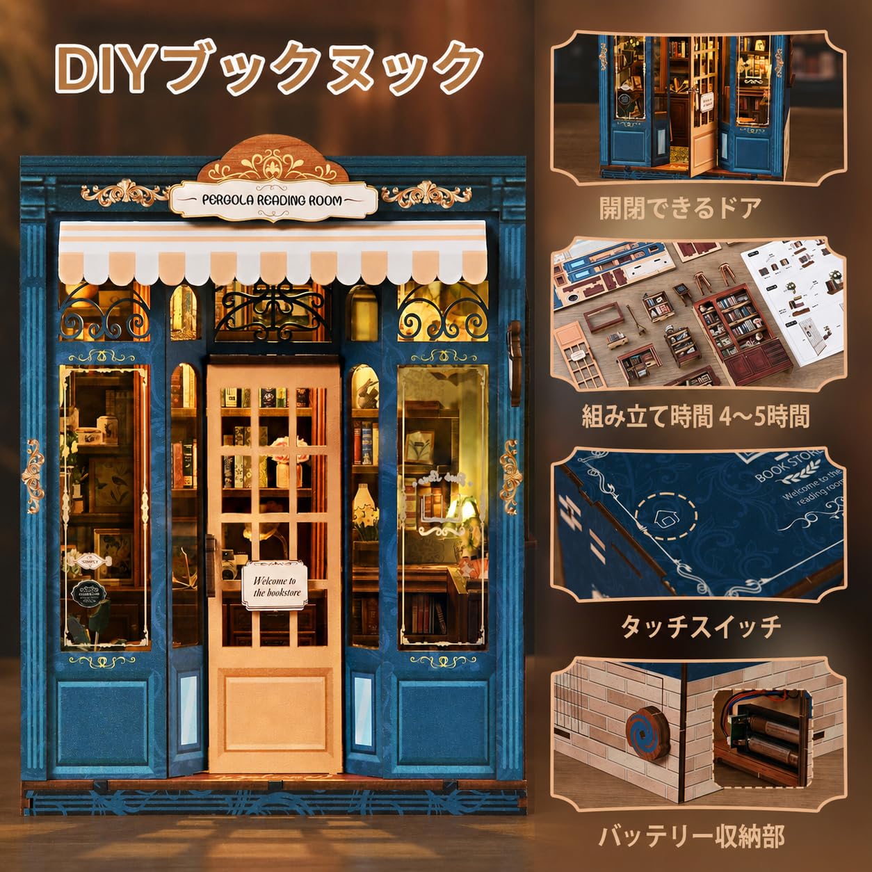 Amazon | Tecnock ブックヌックキット DIYミニチュアハウスキット 大人