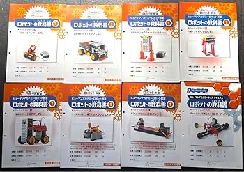 Amazon.co.jp: ヒューマンアカデミーロボット教室 ベーシック