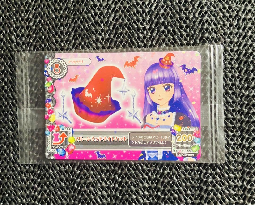 Amazon.co.jp: Aikatsu Card Maroon Midnight Hat CD Bonus Item