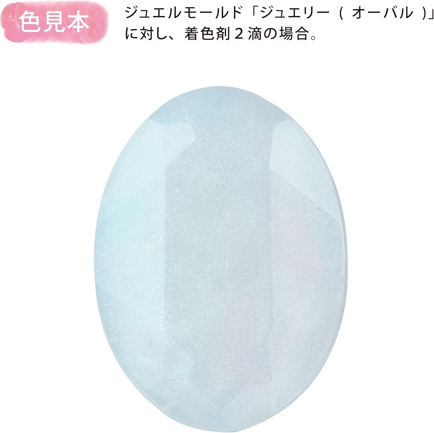 パジコ(Padico) UV Resin Liquid, 10ml, Polarized Pearl
