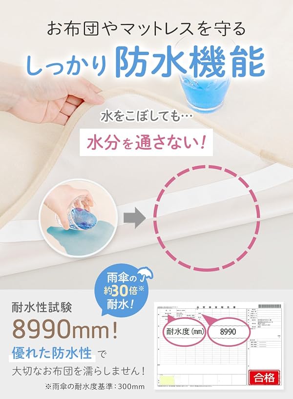 ニトリ 接触冷感 ベビー敷きパッド 画像3
