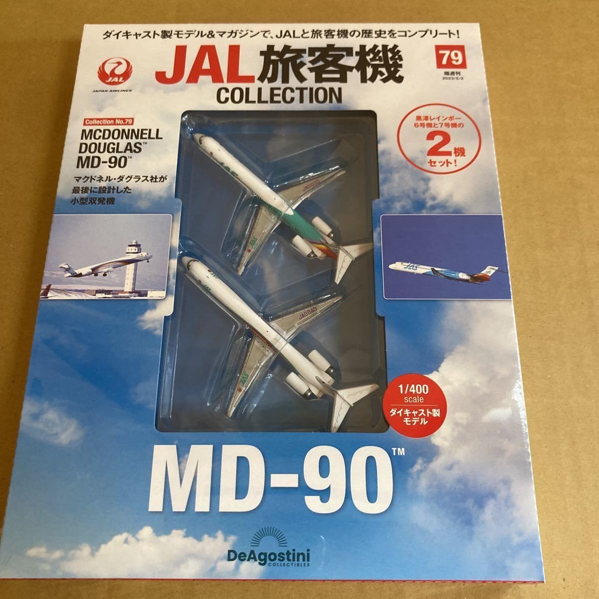 Amazon.co.jp: デアゴスティーニ JAL旅客機コレクションNO.79 1/400 MD