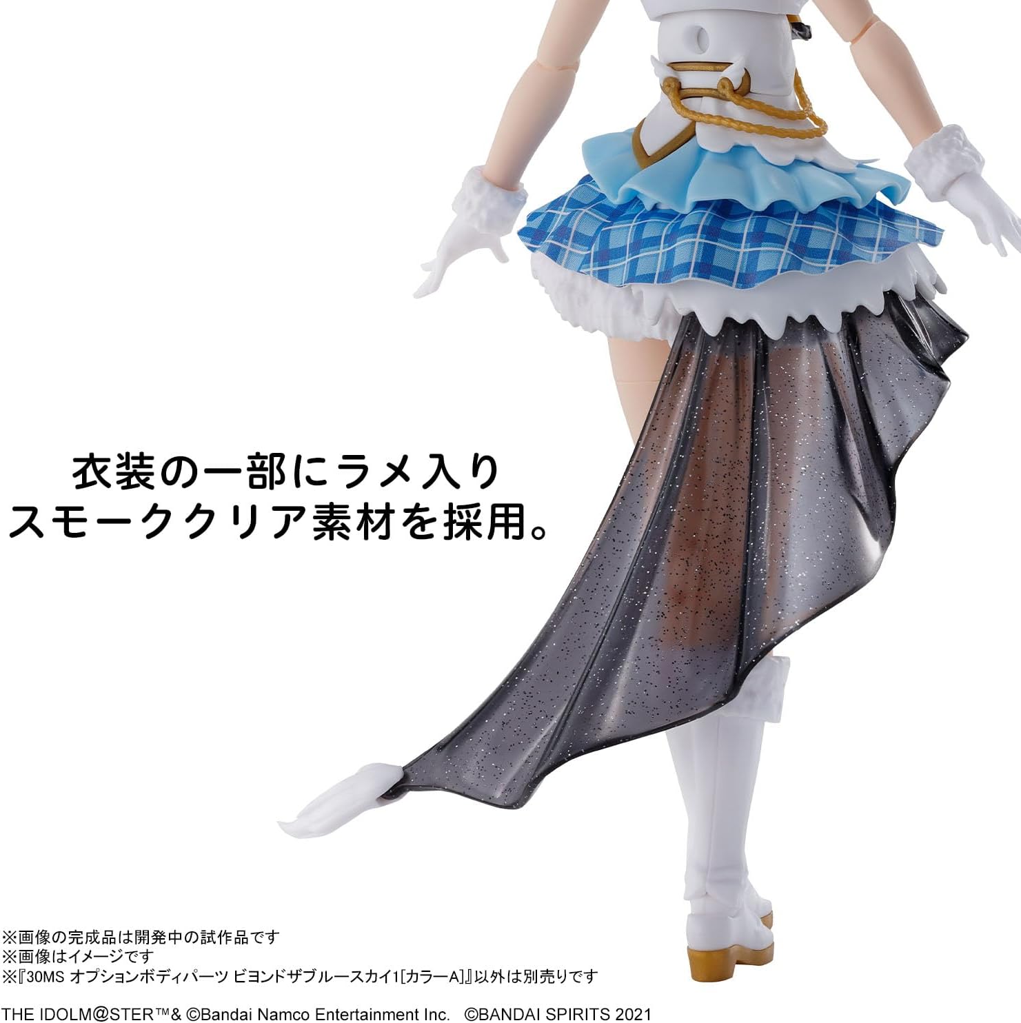 Bandai Hobby - The Idolmaster Shiny Colors X 30 Minute Sisters - Option Body Parts Beyond The Blue Sky 1 Color A