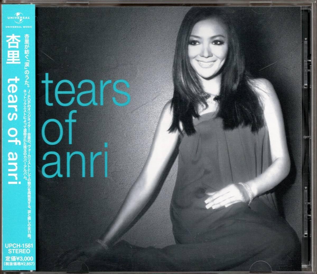 杏里 SMOOTH JAM~Quiet Storm~CDCRCP-40025. 歌手 オリビアを聴き