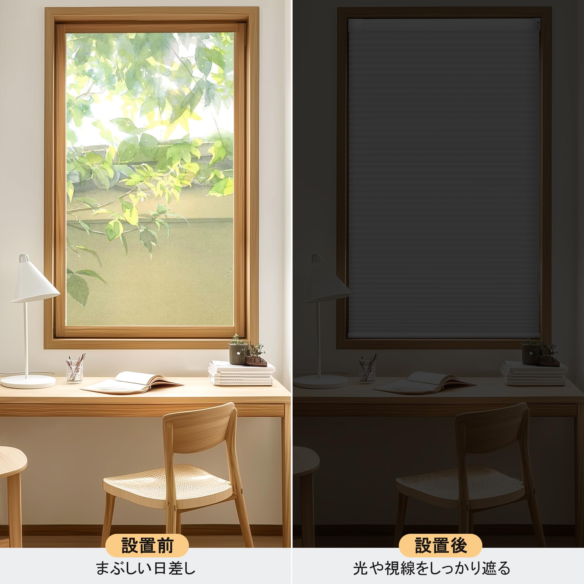 Amazon｜Didoya つっぱり式 ハニカムシェード ロールカーテン オーダー 