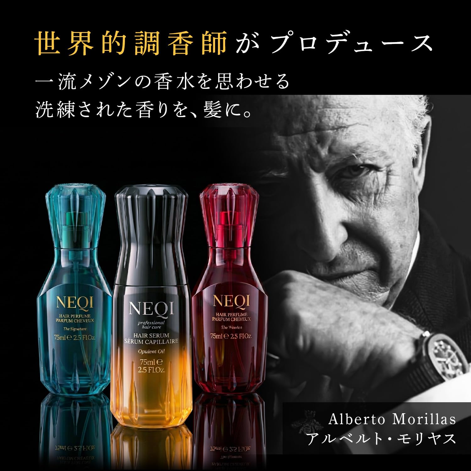 Amazon | NEQI ネキ ヘアパフューム ザ・シグネチャー | NEQI | ヘア