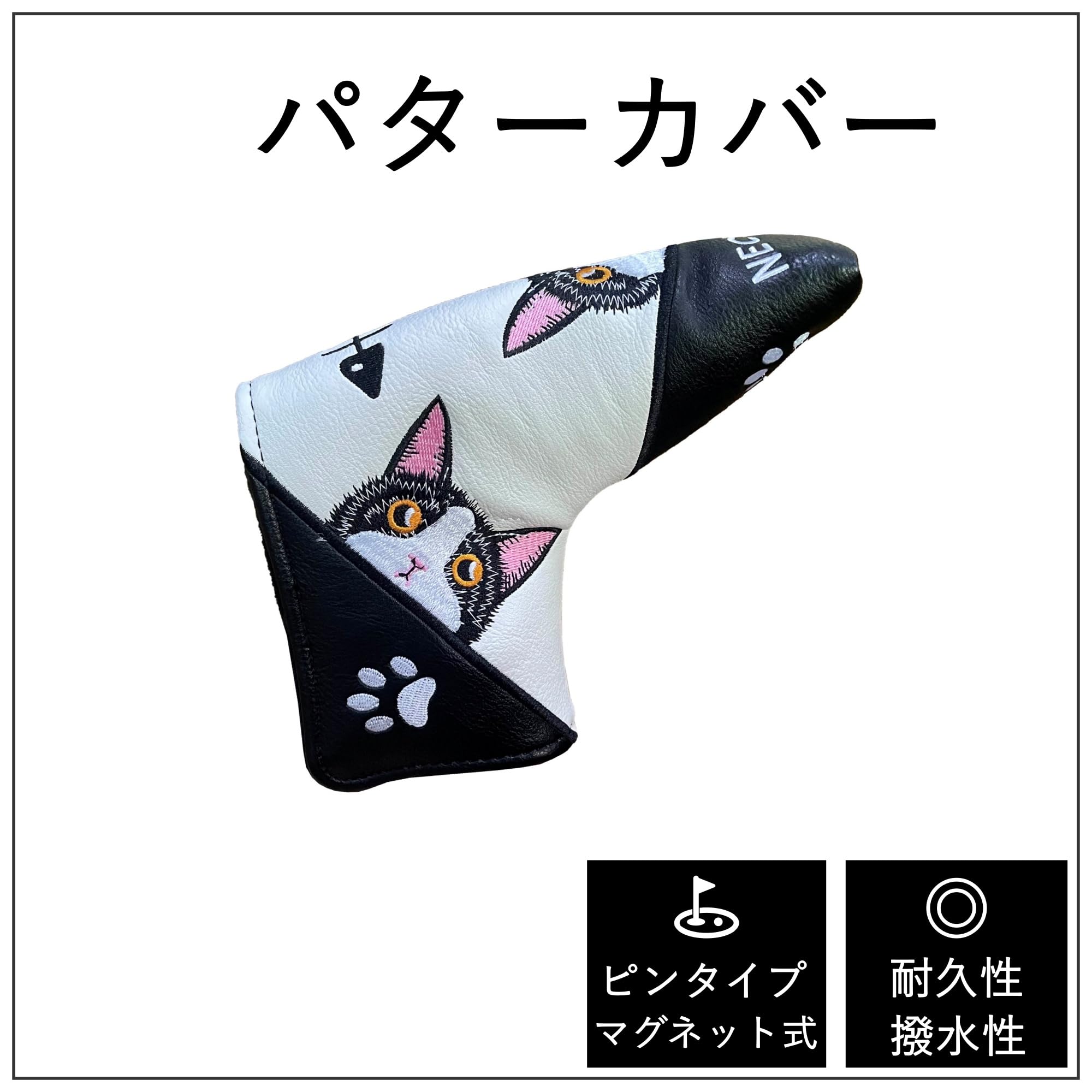 Amazon.co.jp: 【ULS NORK】ゴルフ パターカバー 猫 動物 ピン