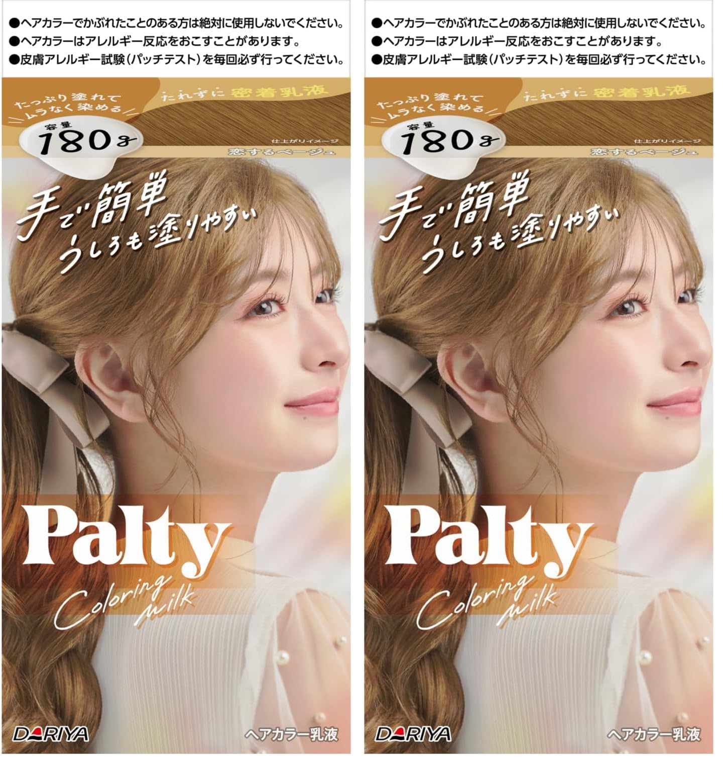 Amazon | パルティ ヘアカラー カラーリングミルク 恋するベージュ 