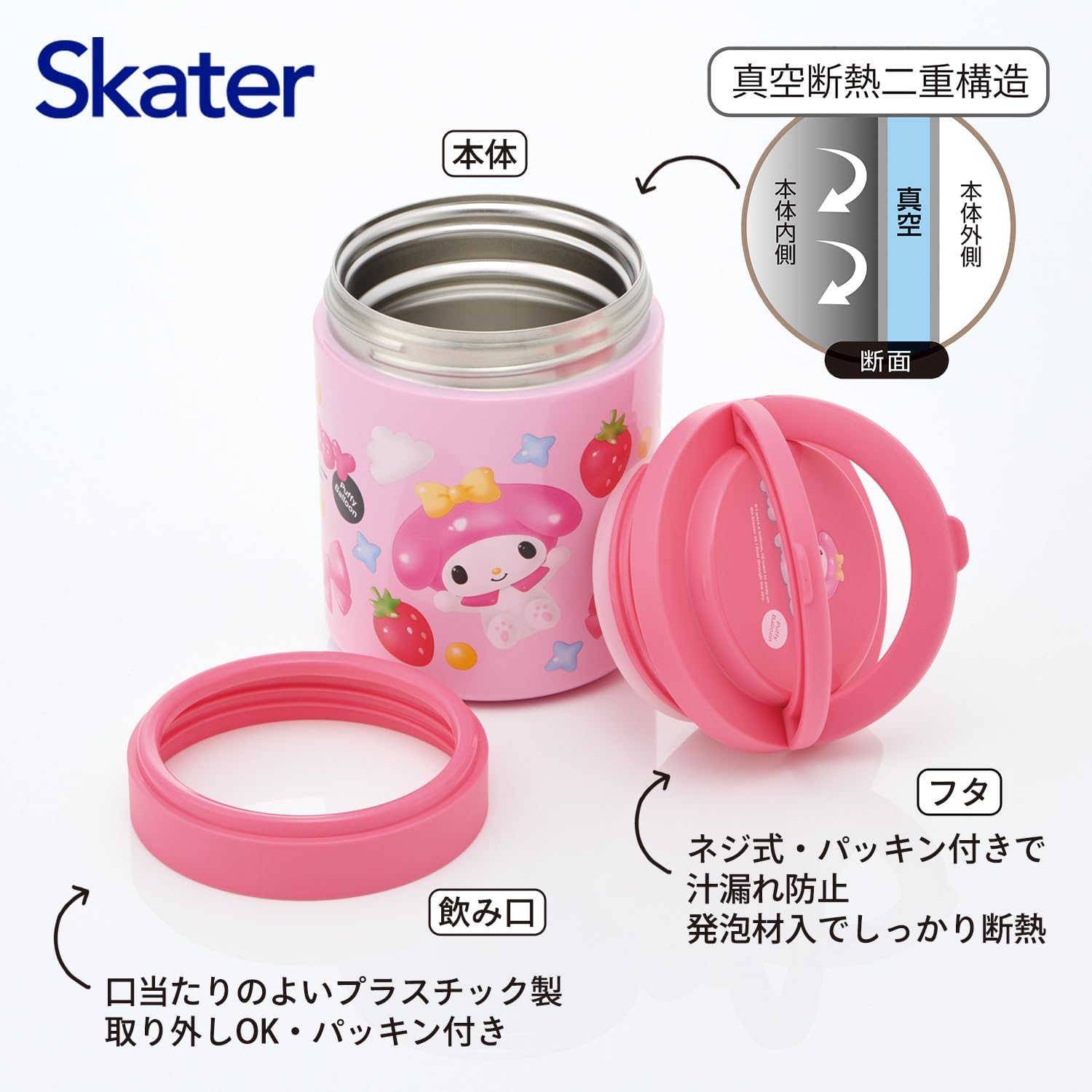 Skater LJFO5-A Insulated Insulated Soup Jar, Large Capacity 500ml with Foldable Handle, Sanrio My Melody Well Globe