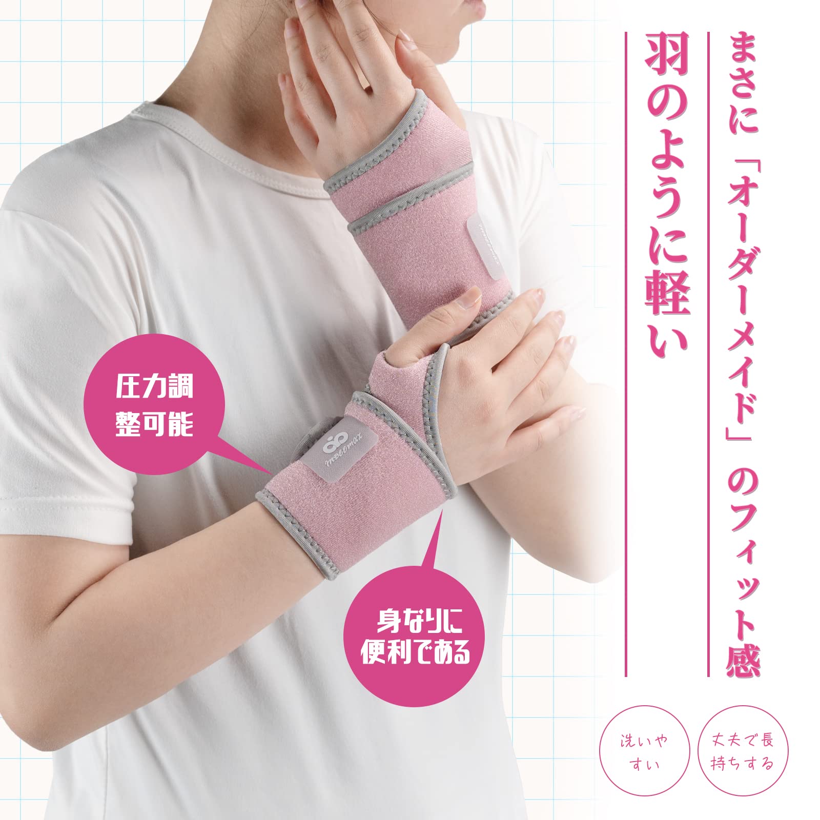 Amazon | INDEEMAX 【2枚組】 手首サポーター 手首用 ハード固定 手首 