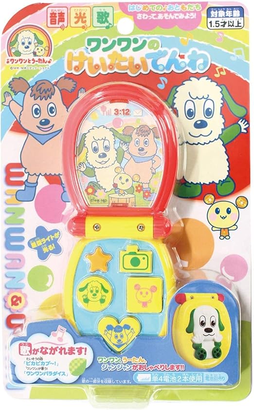 Amazon マルカ Maruka ワンワンのけいたいでんわ がらがら ラトル おもちゃ