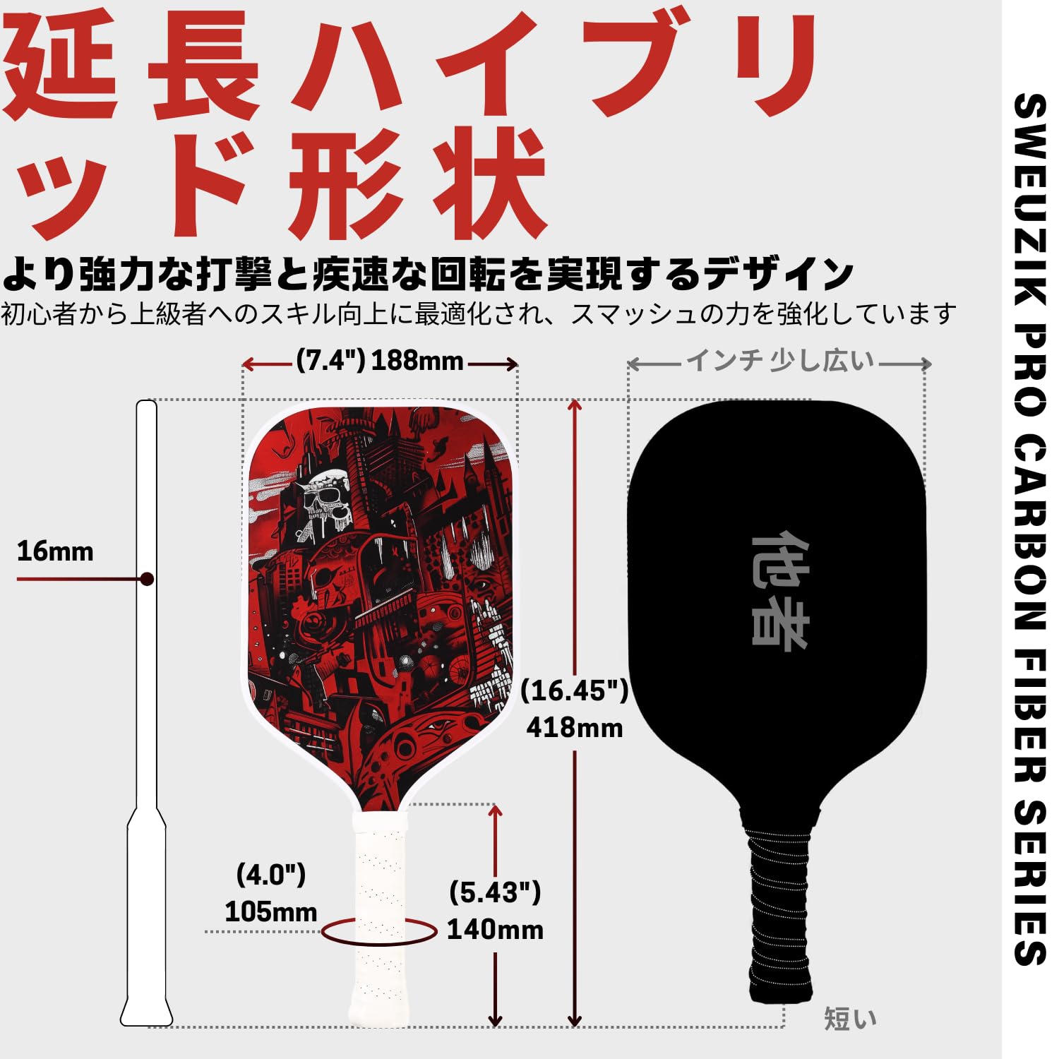 Amazon | SWEUZIK ピックルボールパドル 単品 3層カーボンファイバー